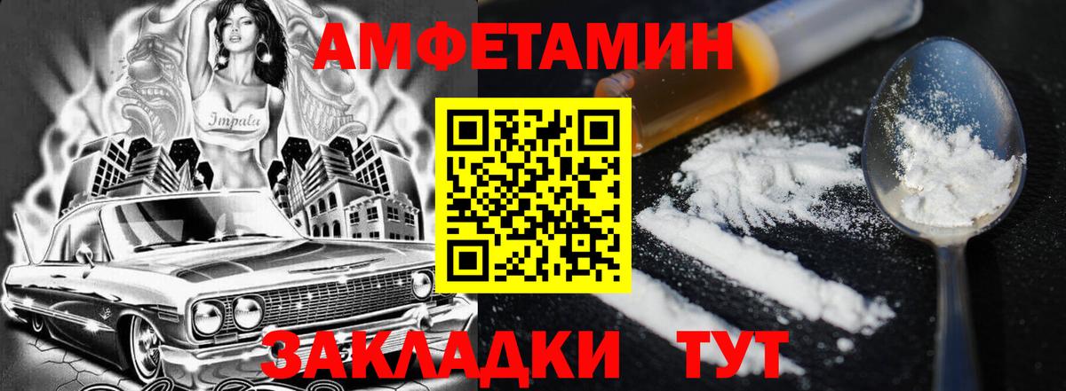 АМФЕТАМИН Розовый  Вход с VPN  АМФЕТАМИН  Ивантеевка 