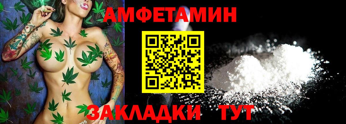 АМФ 97% Ивантеевка