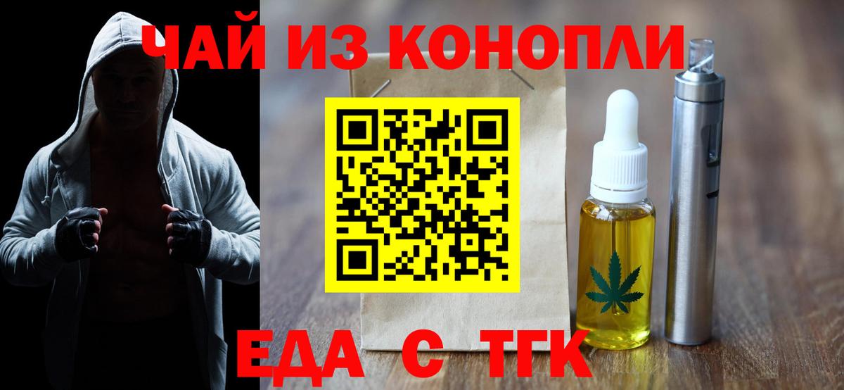 Ивантеевка  Печенье с ТГК конопля  Вход с VPN 
