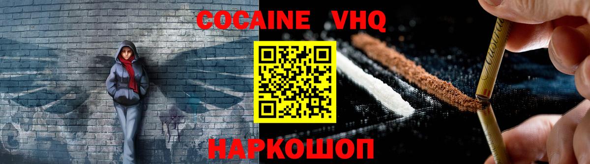 Cocaine 97% Ивантеевка