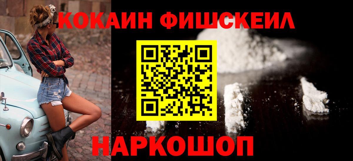 COCAIN VHQ  COCAIN  Ивантеевка  Вход с VPN 