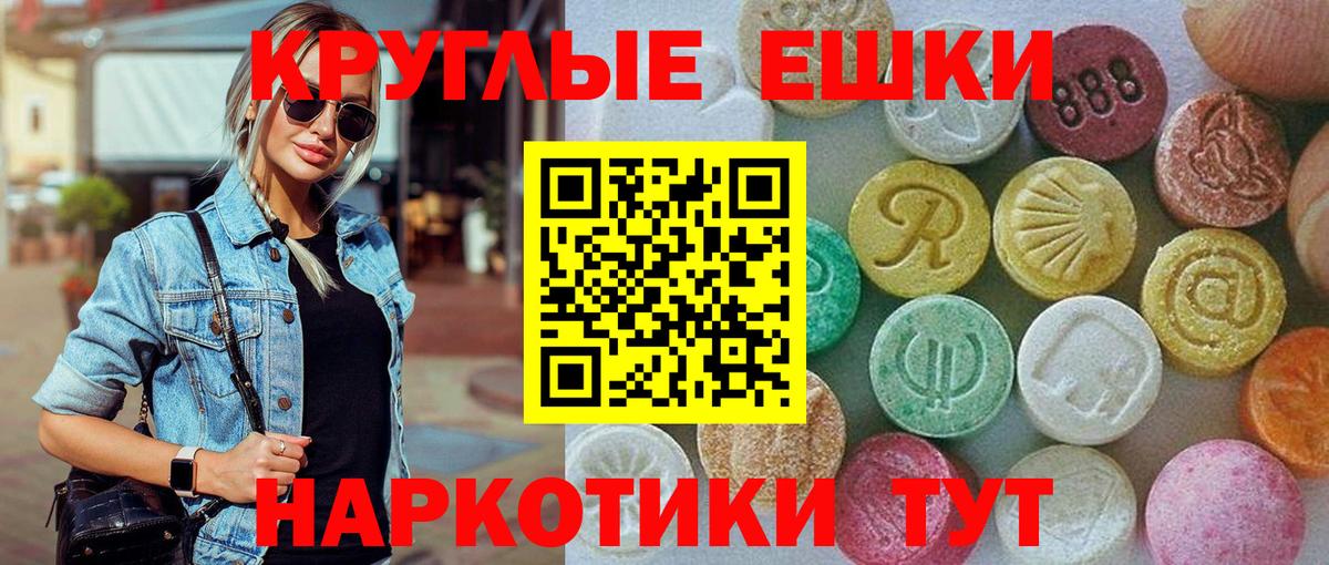 ЭКСТАЗИ  Вход с VPN  ЭКСТАЗИ Дубай  Ивантеевка  Ecstasy 300 mg 