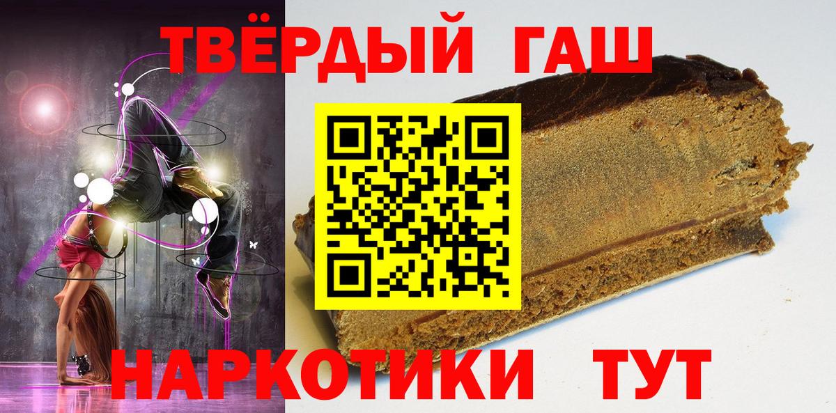 ГАШ VHQ Ивантеевка