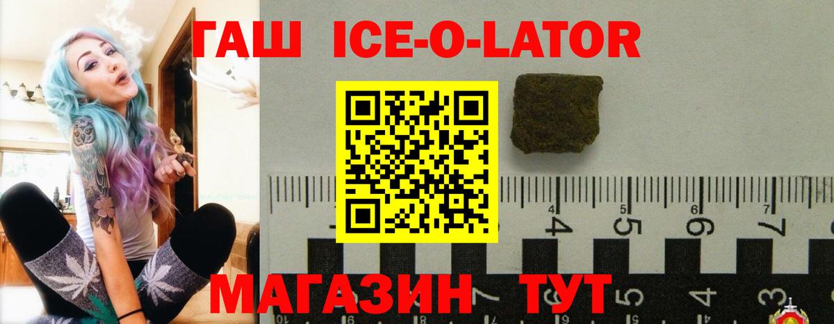 ГАШИШ  Вход с VPN  Ивантеевка  Гашиш индика сатива  Гашиш hashish 