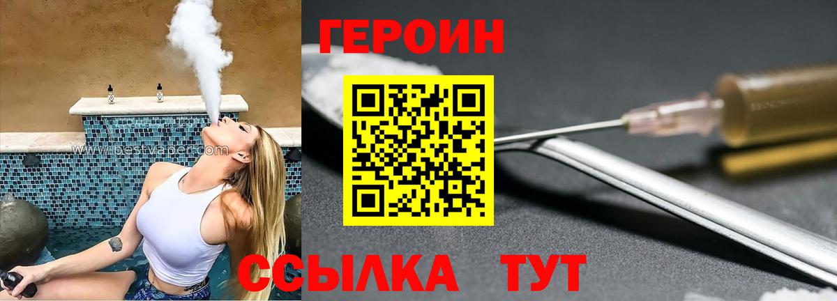 Ивантеевка  ГЕРОИН VHQ  ГЕРОИН  Вход с VPN 