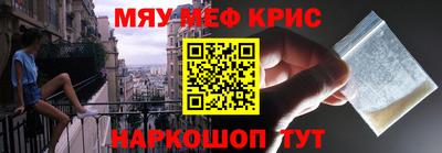 прущие крисы Бийск
