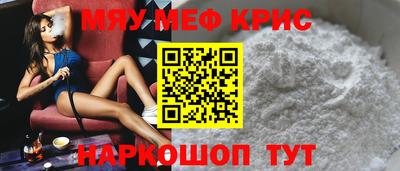 прущие крисы Бийск