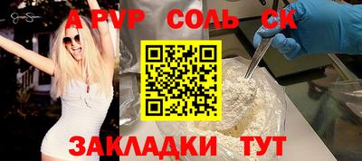 прущие крисы Бийск