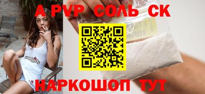 прущие крисы Бийск