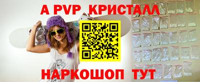 прущие крисы Бийск