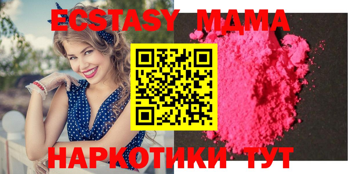 Ивантеевка  МДМА кристаллы  Вход с VPN 
