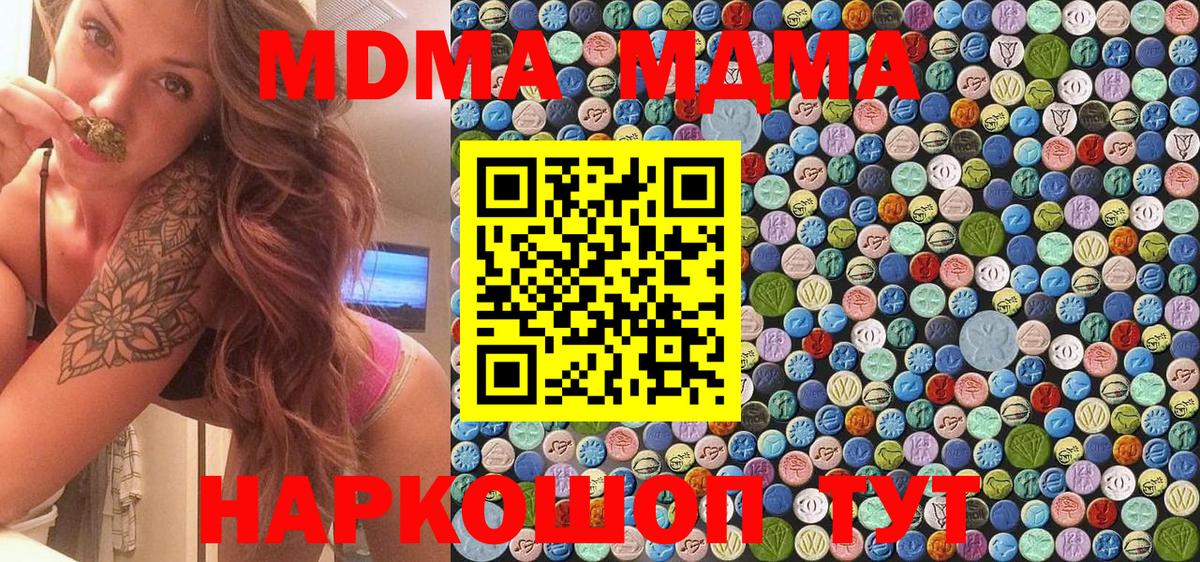 МДМА crystal Ивантеевка