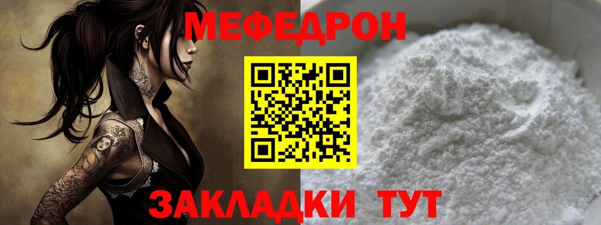 Мефедрон VHQ  Вход с VPN  Мефедрон мяу мяу  Ивантеевка 