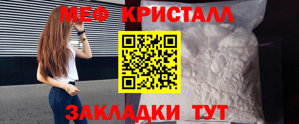 Меф Ивантеевка