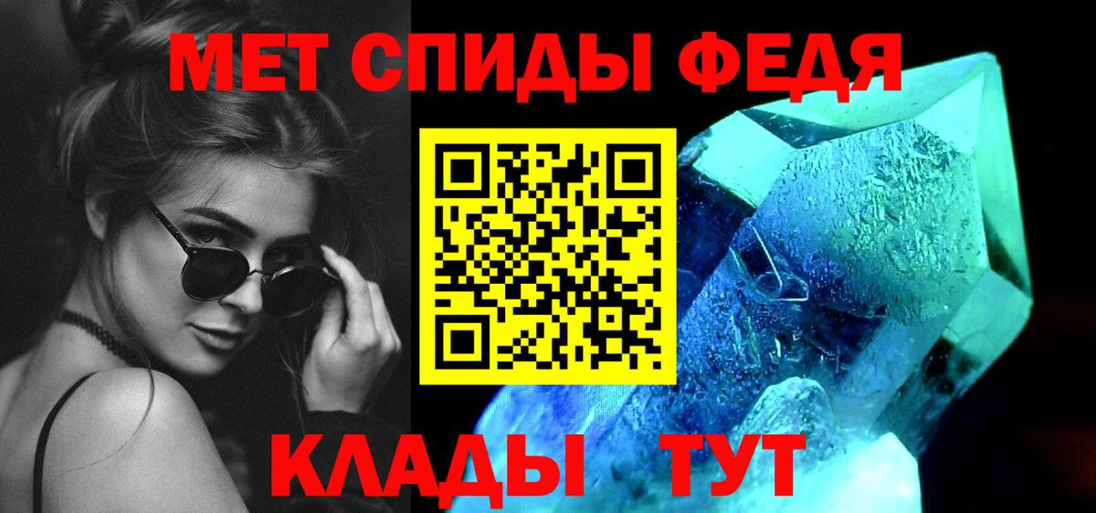 МЕТАМФЕТАМИН мет  Вход с VPN  Ивантеевка 