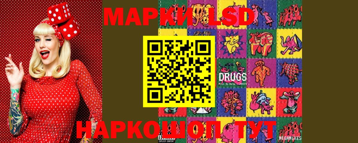 Ивантеевка  Марки 25I-NBOMe  Вход с VPN  Марки N-bome 1,5мг 