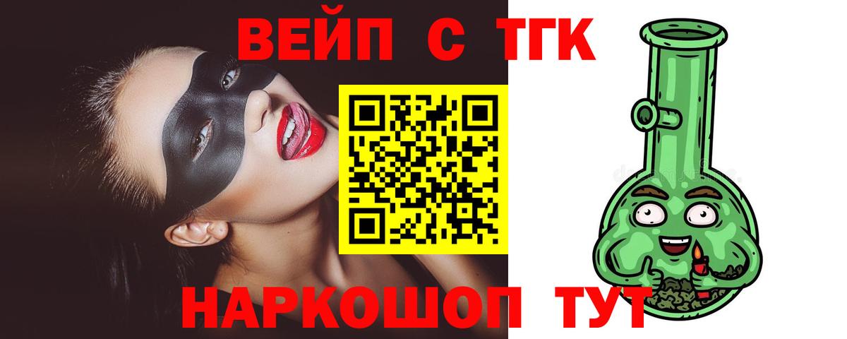 Ивантеевка  Дистиллят ТГК THC oil  Вход с VPN  Дистиллят ТГК жижа 